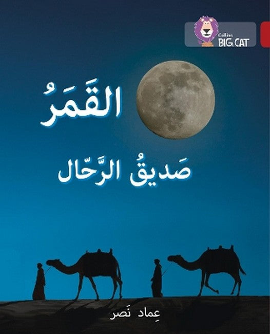 The moon, the traveller's friend