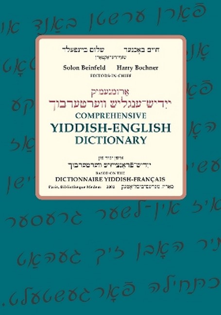 Comprehensive Yiddish-English Dictionary
