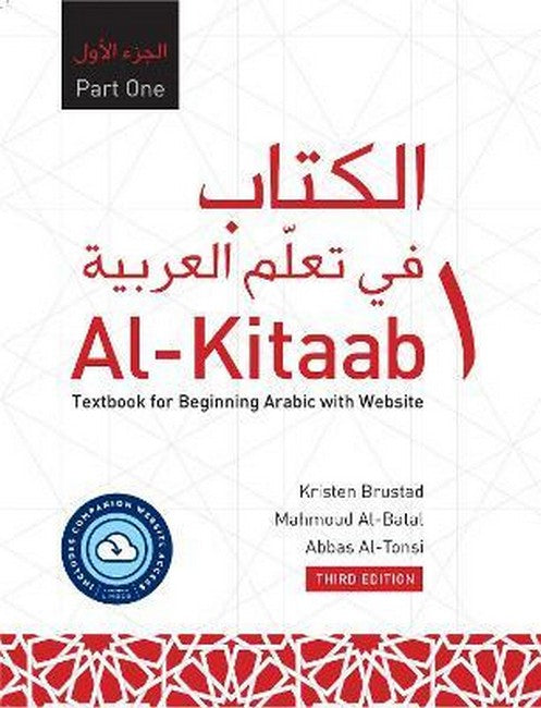Al-Kitaab Part One with Website 3/e