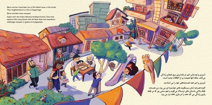 Shirin and Amir and the Dragon Smoke 'Persian version'