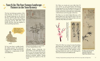 Ancient Paintings: Dwelling in the Fuchun Mountains