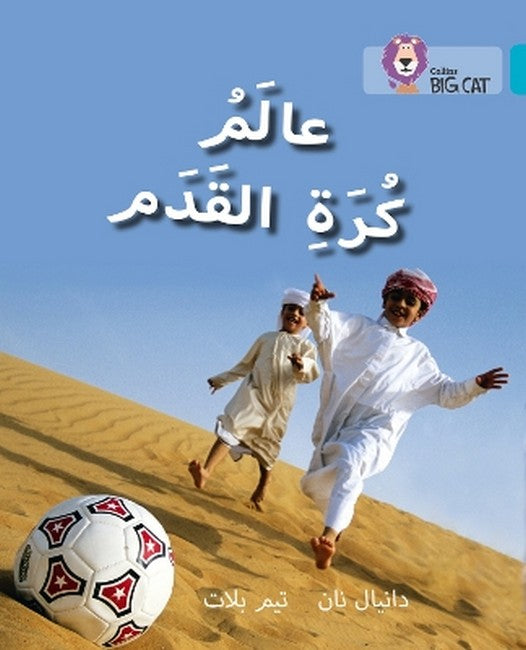 World of Football