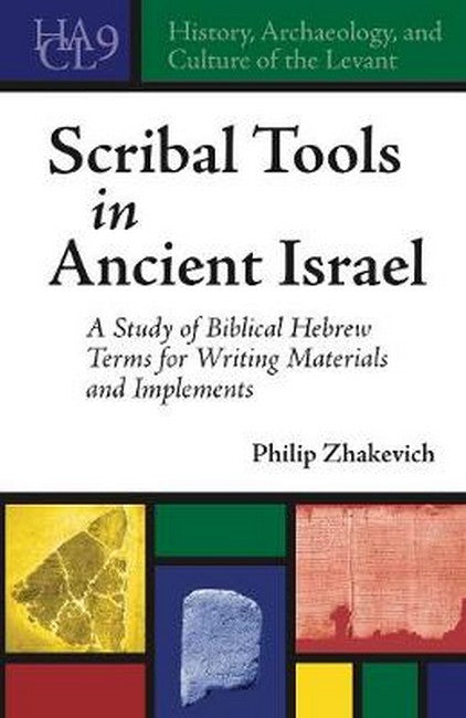 Scribal Tools in Ancient Israel