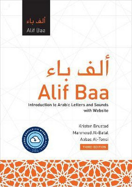 Alif Baa with Website 3/e