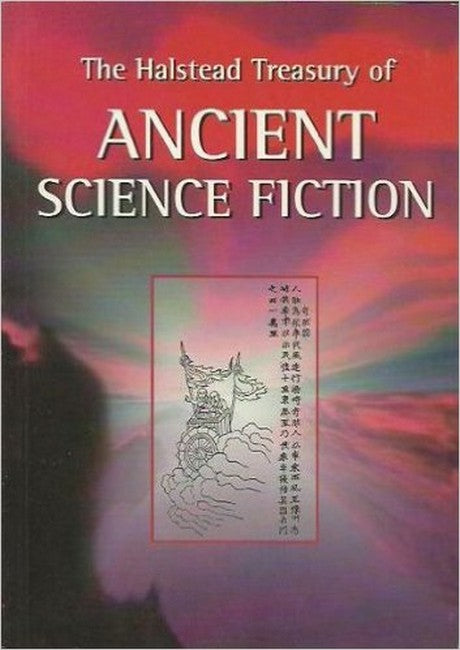 Halstead Treasury of Ancient Science Fiction