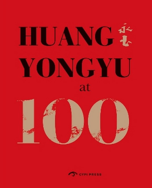 Huang Yongyu at 100