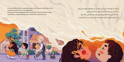 Shirin and Amir and the Dragon Smoke 'Arabic version'