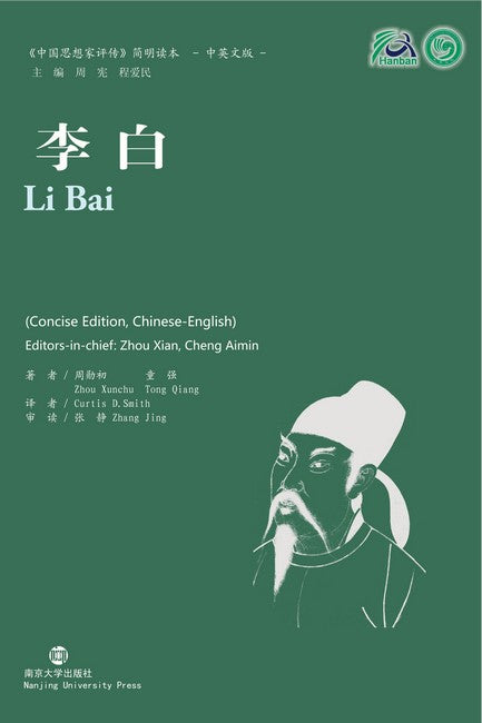 Li Bai