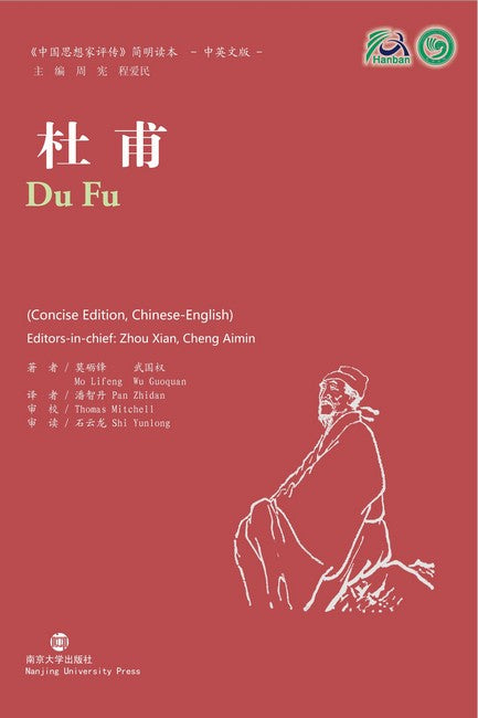 Du Fu