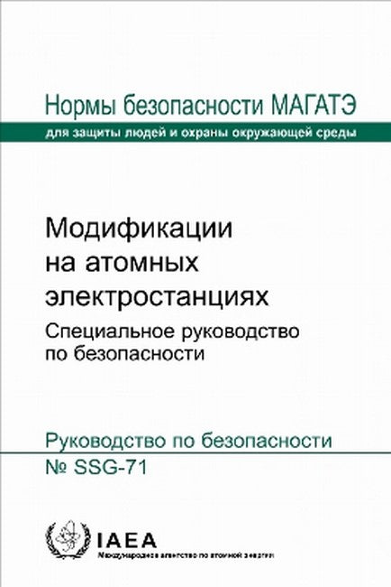 Modifications to Nuclear Power Plants