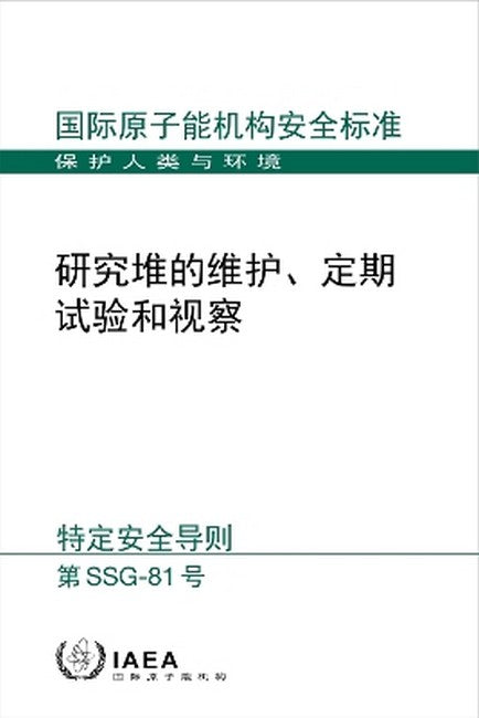 Maintenance, Periodic Testing and Inspection of Research Reactors