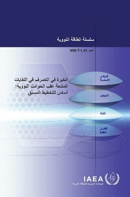 Experience in the Management of Radioactive Waste After Nuclear Accidents