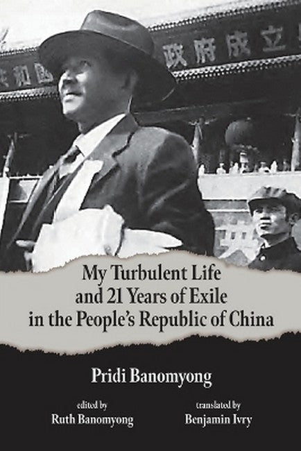 My Turbulent Life and 21 Years of Exile in the People's Republic of China
